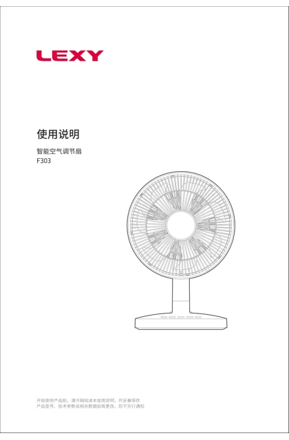 lexy 莱克 F303